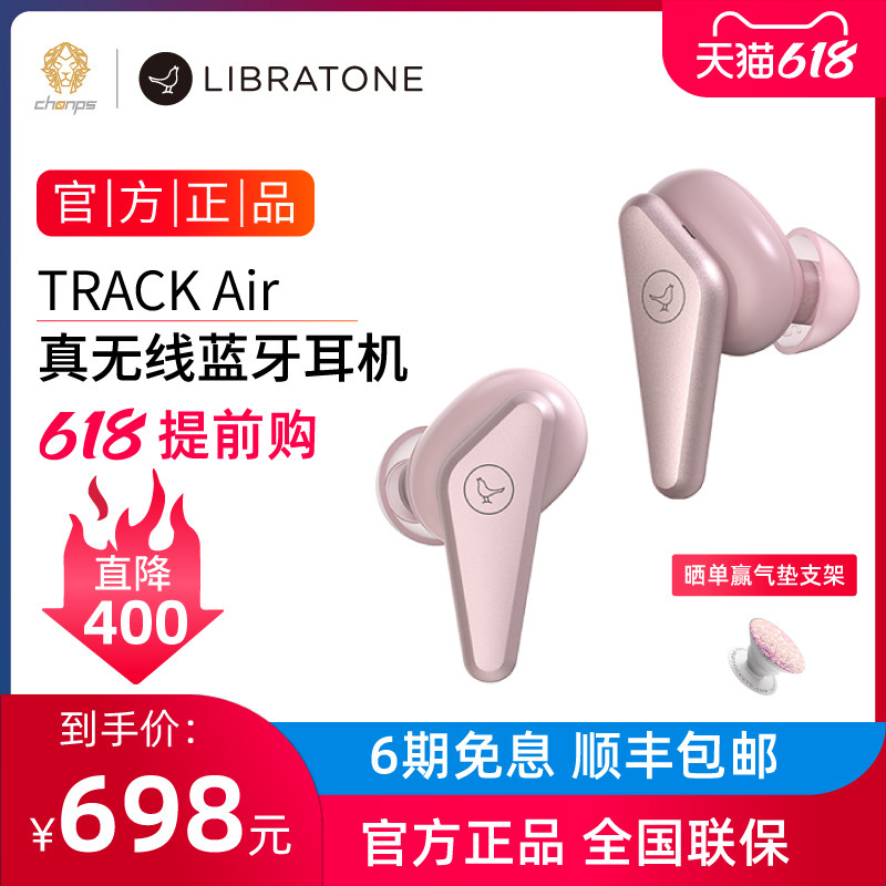 Libratone/ Bird Headphones TRACK Air In ear wireless Bluetooth headset motion Earplugsin the Audio appliances , Headphone/Headsets  category - from Buy2taobao.com to provide professional Taobao agent buy service