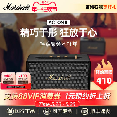 MarshallACTONIII家用音箱