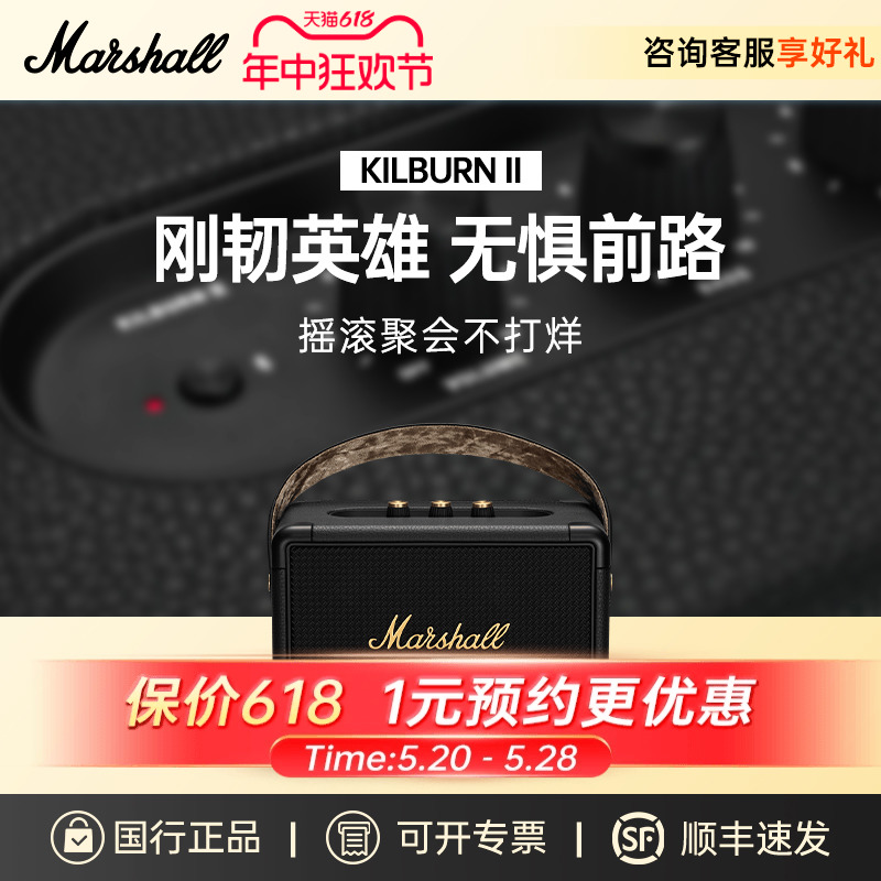 Marshl马歇尔户外便携音响