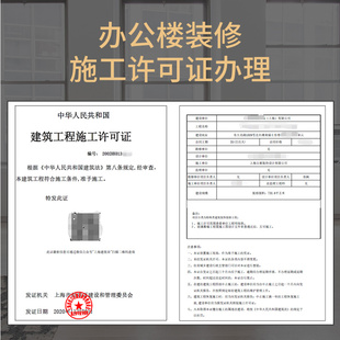 设计院资质消防设计蓝图盖章审图合格证装修报建施工资质报审包过