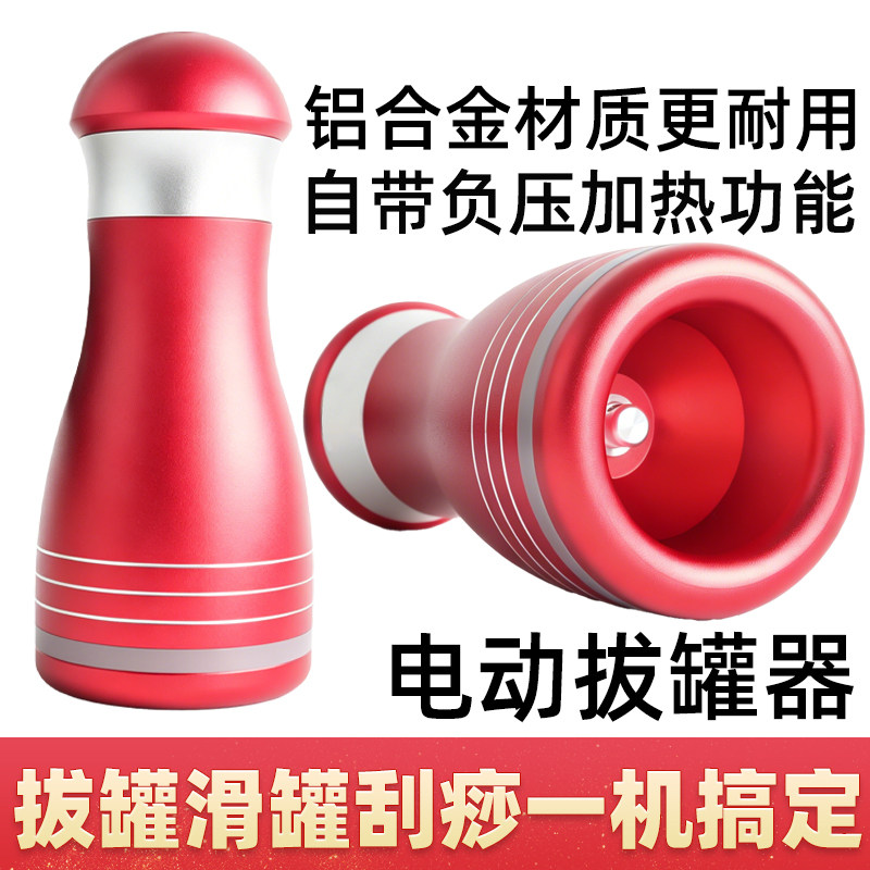 吸痧仪刮痧器电动拔罐吸痧机肩颈理疗疏通经络家用养生美容院通用