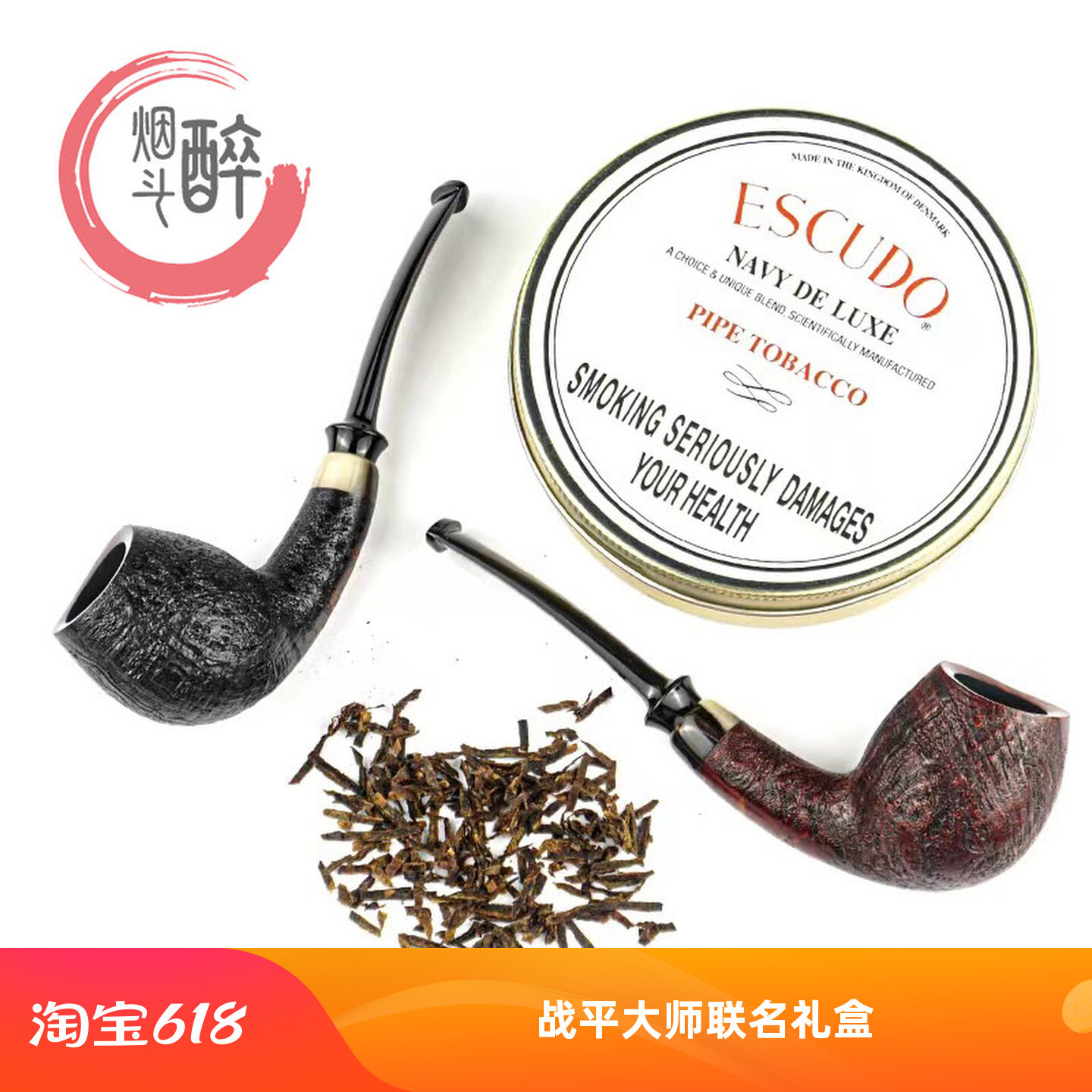 战平大师联名06烟斗进口实木礼盒套装光面喷砂面多款可选男士礼物
