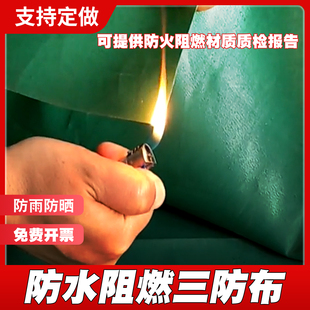 油布防水布三防布帆布篷布加厚遮雨盖布蓬布防晒遮阳户外阻燃雨布