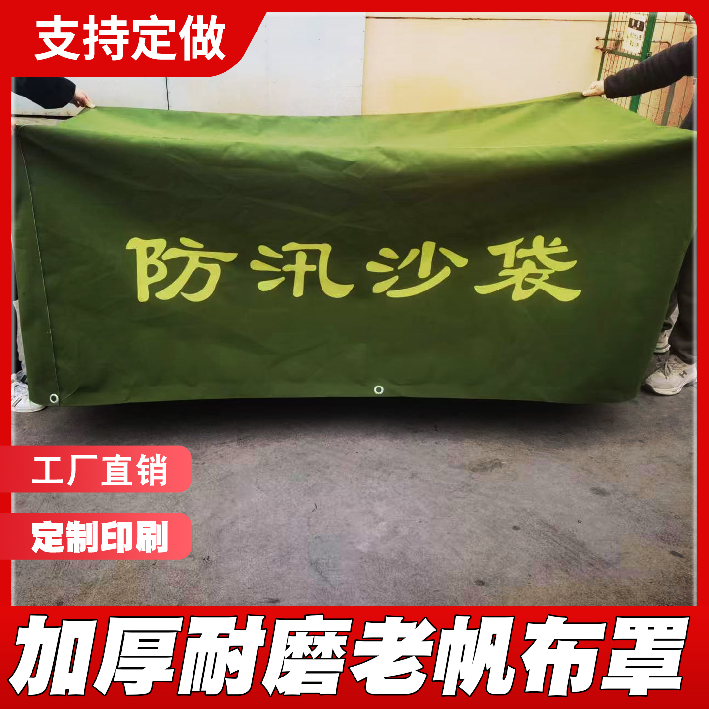 驼王帆布罩加厚防雨防晒耐磨防尘