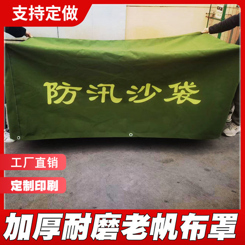 驼王帆布罩加厚防雨防晒耐磨防尘