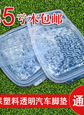 乳胶塑料防水透明橡胶脚垫奥迪A4/A4L/A6/A6L/Q3/Q5/Q7A8/A8L汽车