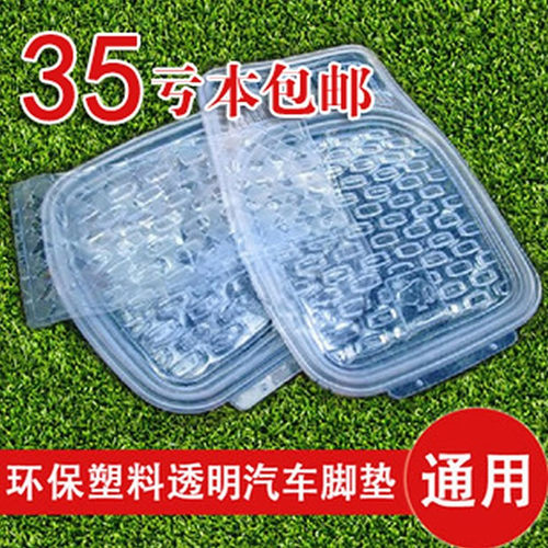 乳胶塑料透明脚垫羚羊利亚纳锋驭