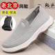 老北京布鞋 懒人一脚蹬健步鞋 男网鞋 开车软底布鞋 透气休闲鞋 春夏季