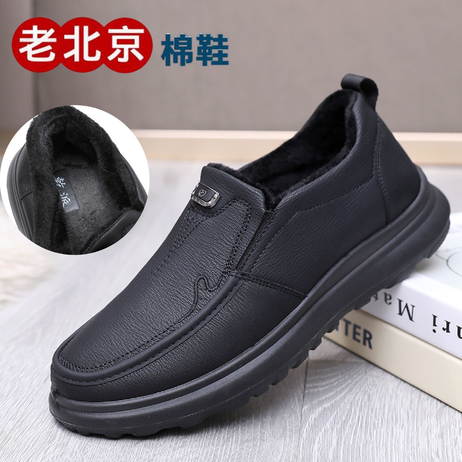 冬季老北京布鞋男二棉鞋薄绒休闲健步鞋