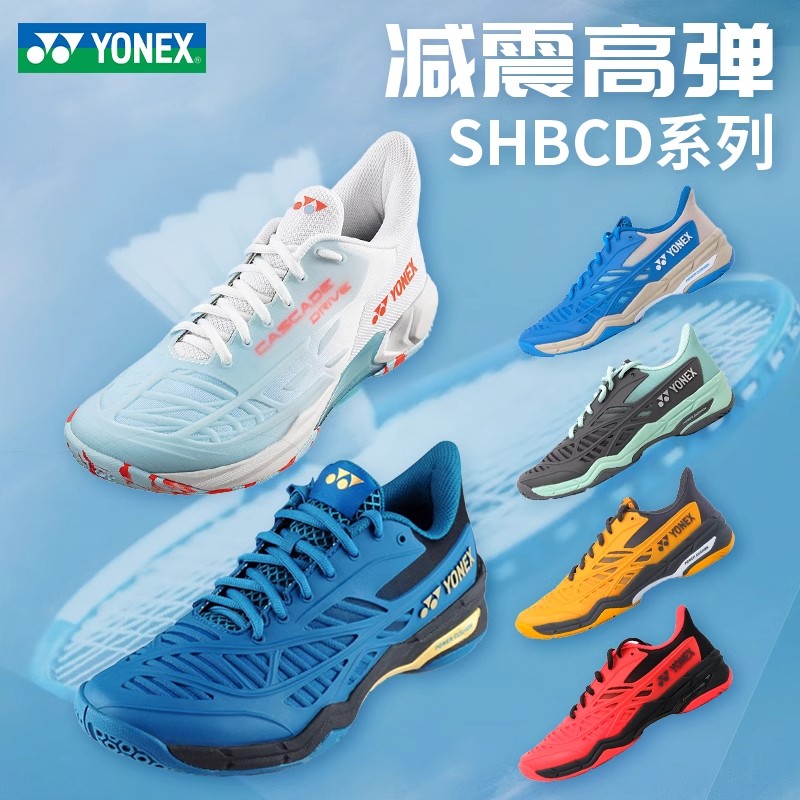 高彈減震YONEX尤尼克斯羽毛球鞋65X3男女款動(dòng)力墊橡膠底SHBCD1