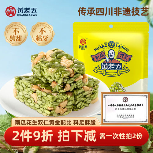 酥脆不粘牙