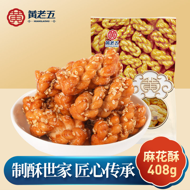黄老五四川内江中式糕点图片