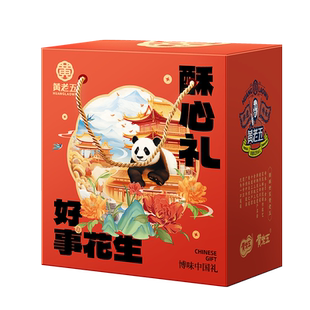 【自播 现货】黄老五国风年货大礼盒四川特产