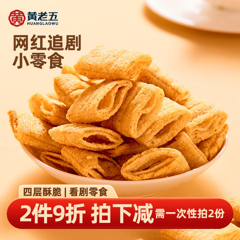 黄老五花椒锅巴糯米小麦锅巴办公室吃货零食网红解馋休闲食品