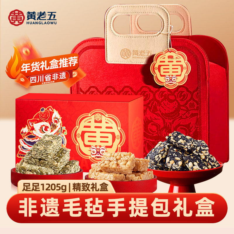 黄老五花生酥年货礼盒鸿运1250g长辈送礼成都特产团购高端礼盒,零食/坚果/特产,糕点礼盒/伴手礼,淘宝优惠券,粉丝福利购,淘宝优惠卷