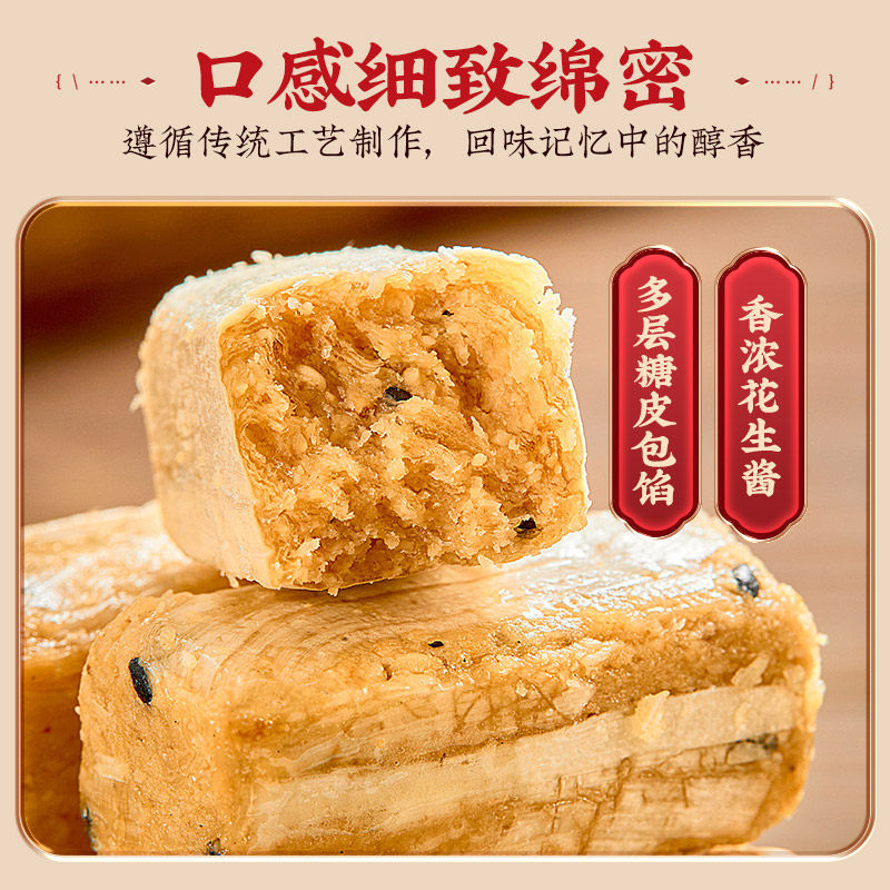 【自播】黄老五喜糖酥心糖混合口味250g*2袋黑芝麻酥心糖结婚