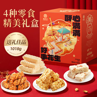 黄老五新年礼盒1018g过年送礼