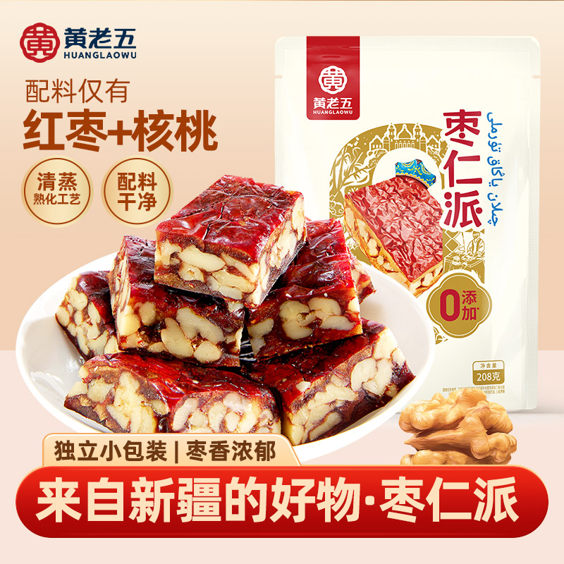 黄老五枣仁派208g新疆特产核桃枣仁独立包装孕妇红枣健康小零食