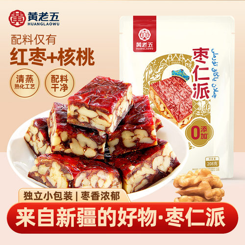 黄老五枣仁派208g新疆特产核桃枣仁独立包装红枣健康小零食