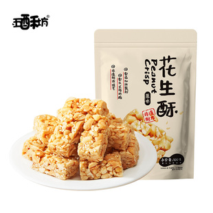 五酥坊花生糖300g*3袋四川特产小零食糖果糕点