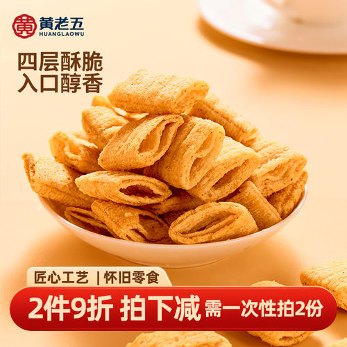 黄老五花椒锅巴小米办公室