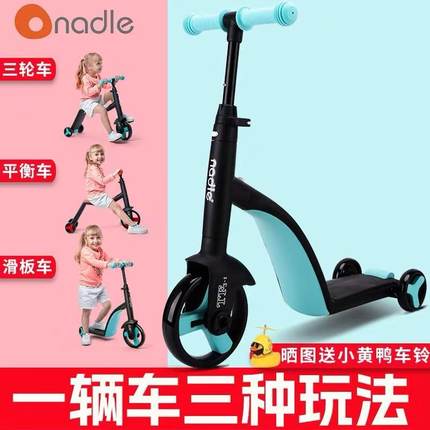 纳豆滑板车三合一儿童1-3-6岁小孩滑滑步车平衡车宝宝三轮车