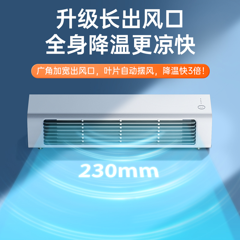 2025新款冷风机USB风扇