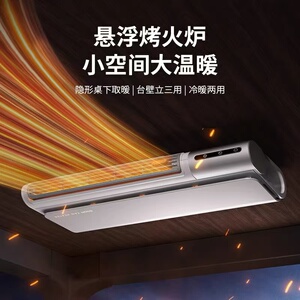 无线冰雾扇制冷空调扇