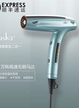 ASKA高速吹风机家用理发店负离子护发大风力速干电吹风筒1600W