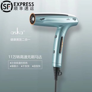ASKA高速吹风机家用理发店负离子护发大风力速干电吹风筒1600W