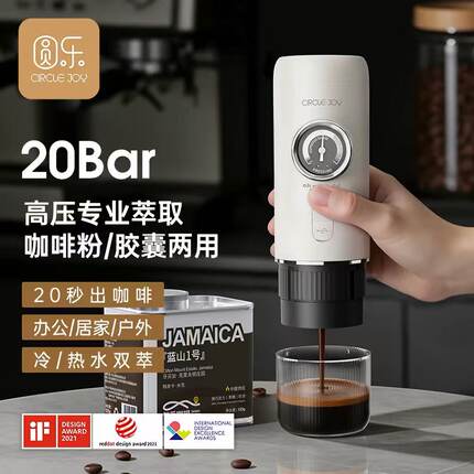 圆乐便携式咖啡机套装全自动意式浓缩胶囊咖啡机小型家用萃取机