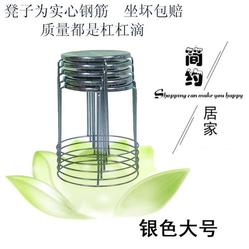 实心钢筋凳金属铁面凳八孔塑料凳