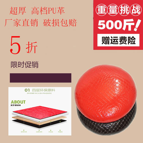 皮坐包座垫圆凳面通用皮椅子面