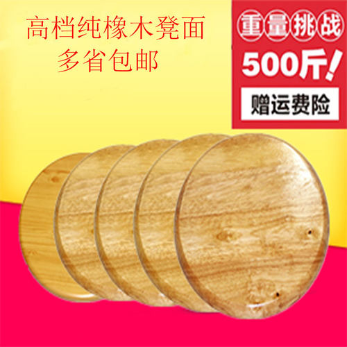 圆凳面餐桌凳面非塑料面