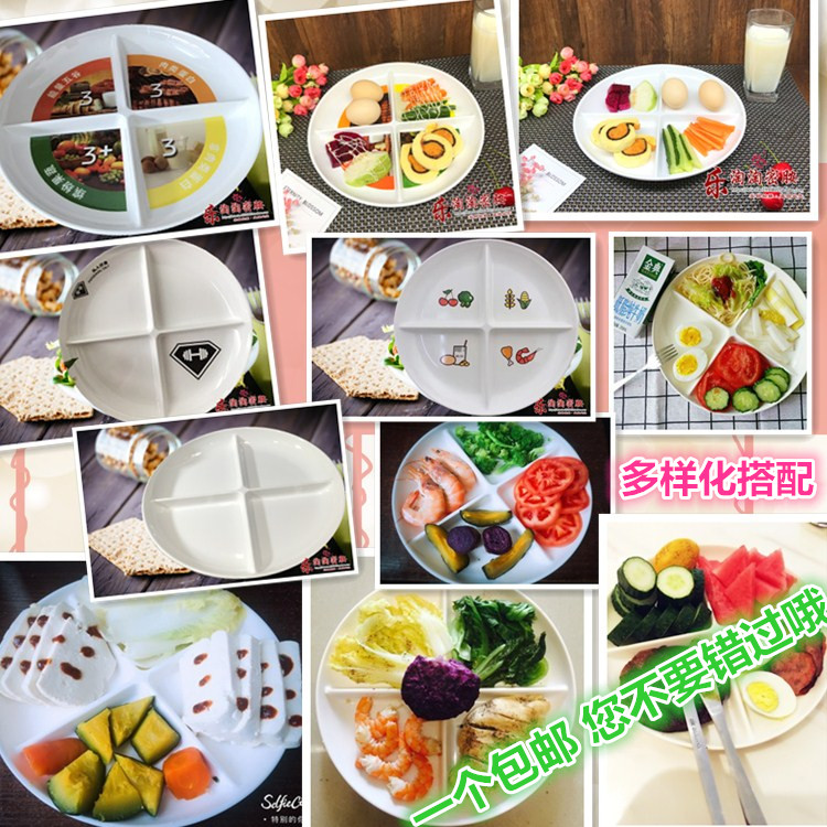 4格盘3333+ 减脂餐盘健身四格分餐盘子健康马甲线减肥营养分配盘在类目 餐饮具, 餐具, 盘中 - 来自Buy2taobao.com提供专业的淘宝代购服务