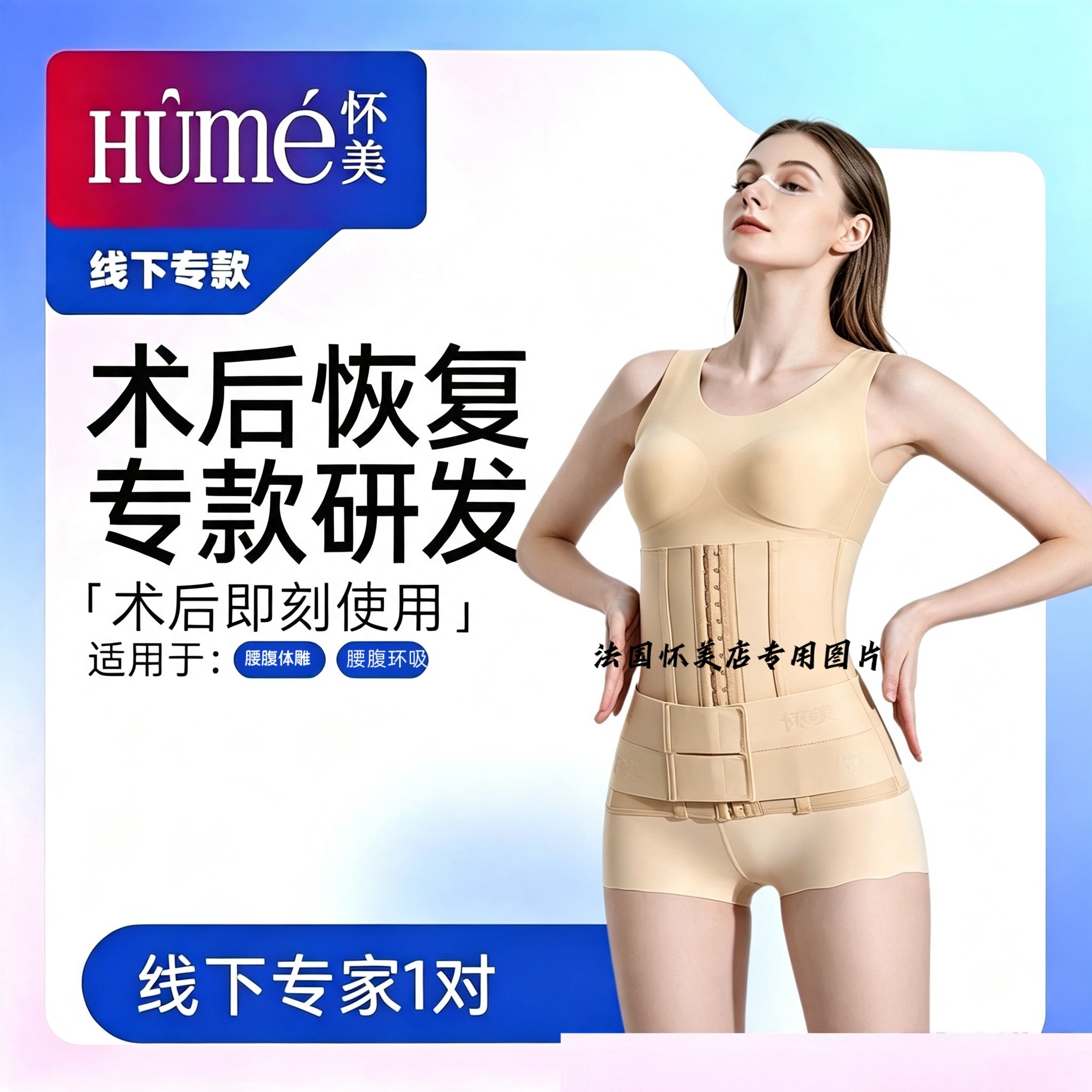 怀美产后强压塑形吸脂环吸