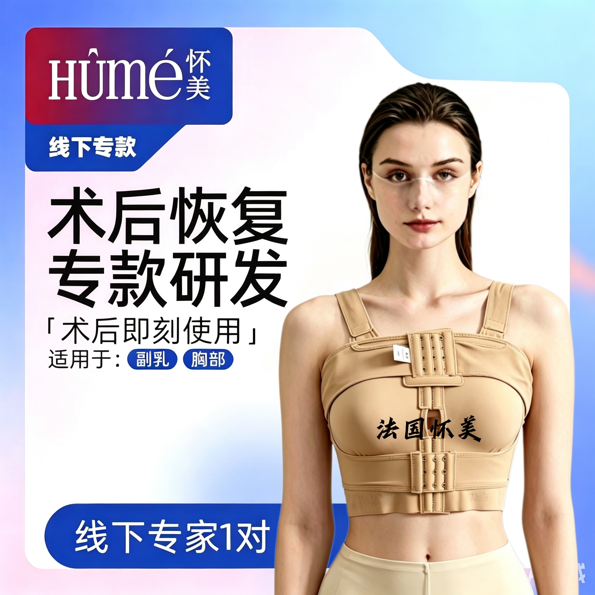怀美乳腺隆胸术后无钢圈文胸