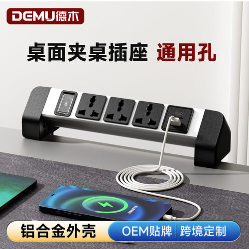 德木通用孔桌夹插座 办公会议usb夹桌插排快充20W可移动式电源