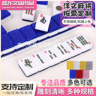 38#国外 可定玉石英文版麻将牌阿拉伯数字手打洋文麻将家用麻将