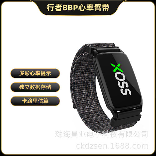 行者XOSS臂带BBP心率监测运动跑步骑行装备健身户外防水蓝牙ANT+