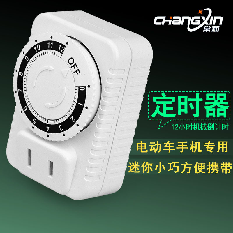 美标2脚定时插座倒计时定时器