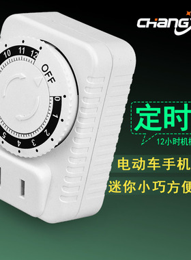 美标2脚定时插座倒计时定时器