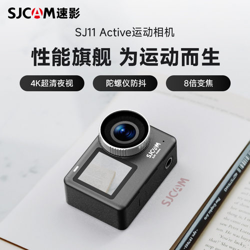 SJCAM速影sj11运动相机户外骑行4K摄像机防抖摩托车行车记录仪