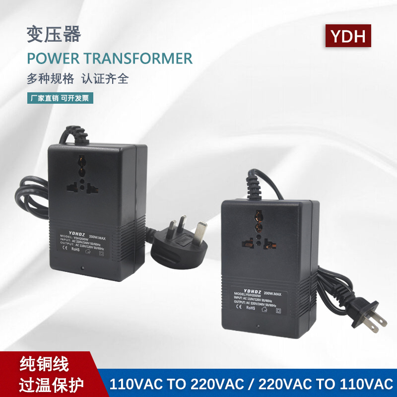 跨境200w220v转110v电源变压器 110v转220v 座电压转换器