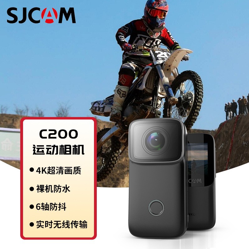 sjcam速影拇指运动相机4k高清c200摩托车行车记录仪防抖360全景图片