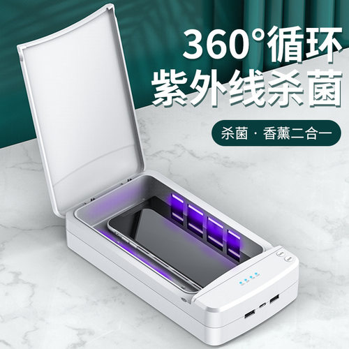 手机消毒器uv紫外线多功能智能便捷移动家用全自动高端消毒盒