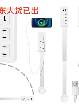 亚马逊新品Electrical Outlet Extender电源插座沙发床头柜扩展器