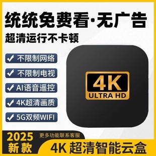 网络机顶盒新款家用高清智能语音无线wifi蓝牙5G全网通电视盒子