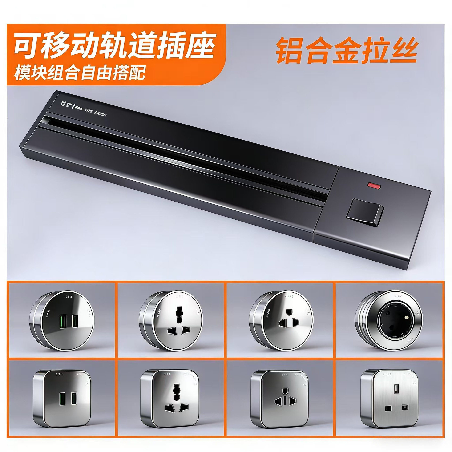 明装轨道插座英标欧标美标usb可移动式电力轨道插座多功能13A插座,电子/电工,轨道插座,淘宝优惠券,粉丝福利购,淘宝优惠卷