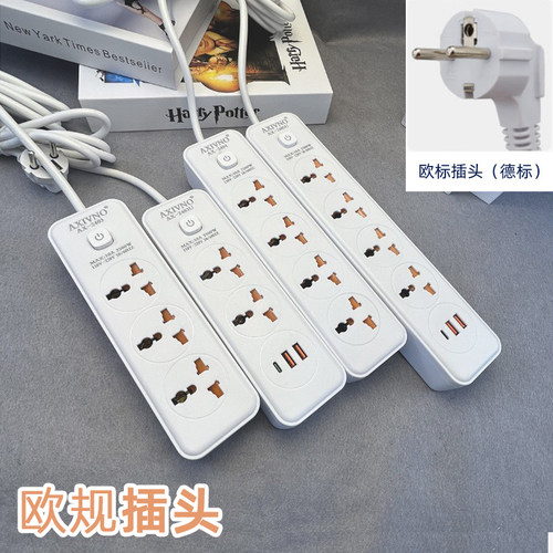 多功能万用孔欧标插座5米延长线